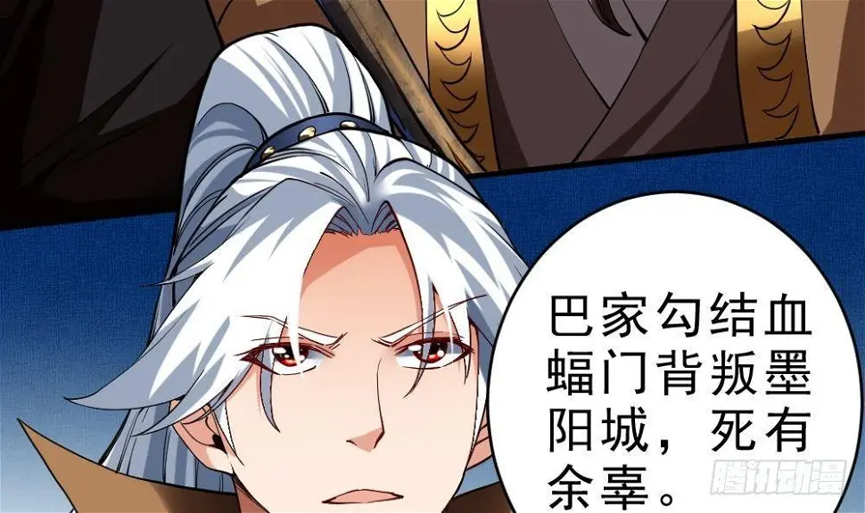 第36话 屠杀 第40页