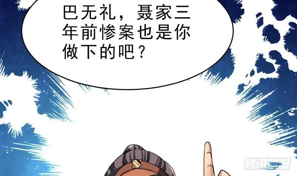 第36话 屠杀 第42页