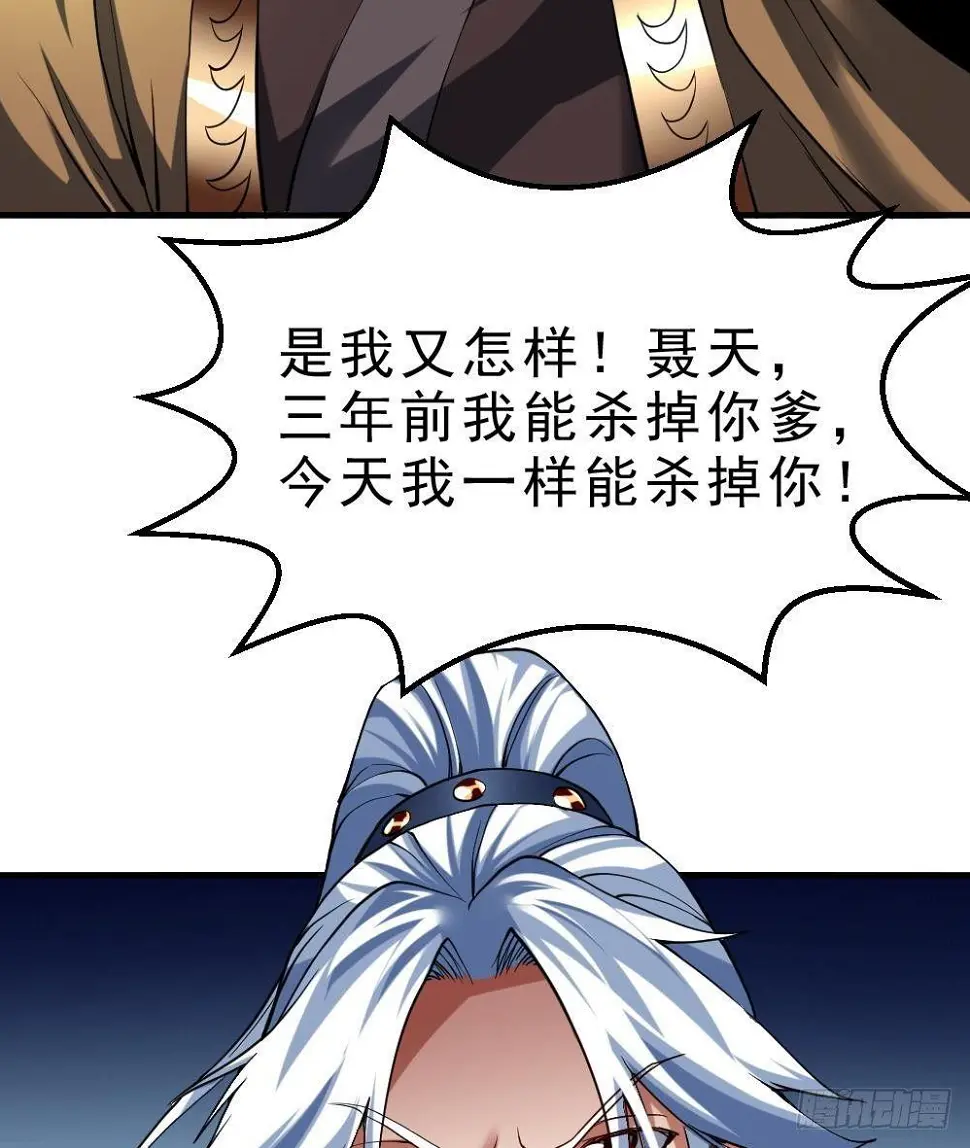 第36话 屠杀 第44页