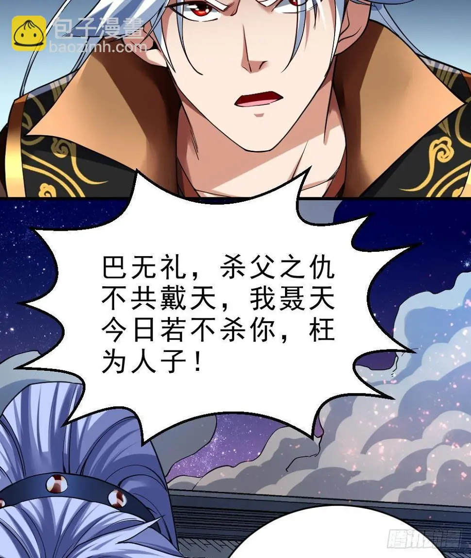 第36话 屠杀 第45页