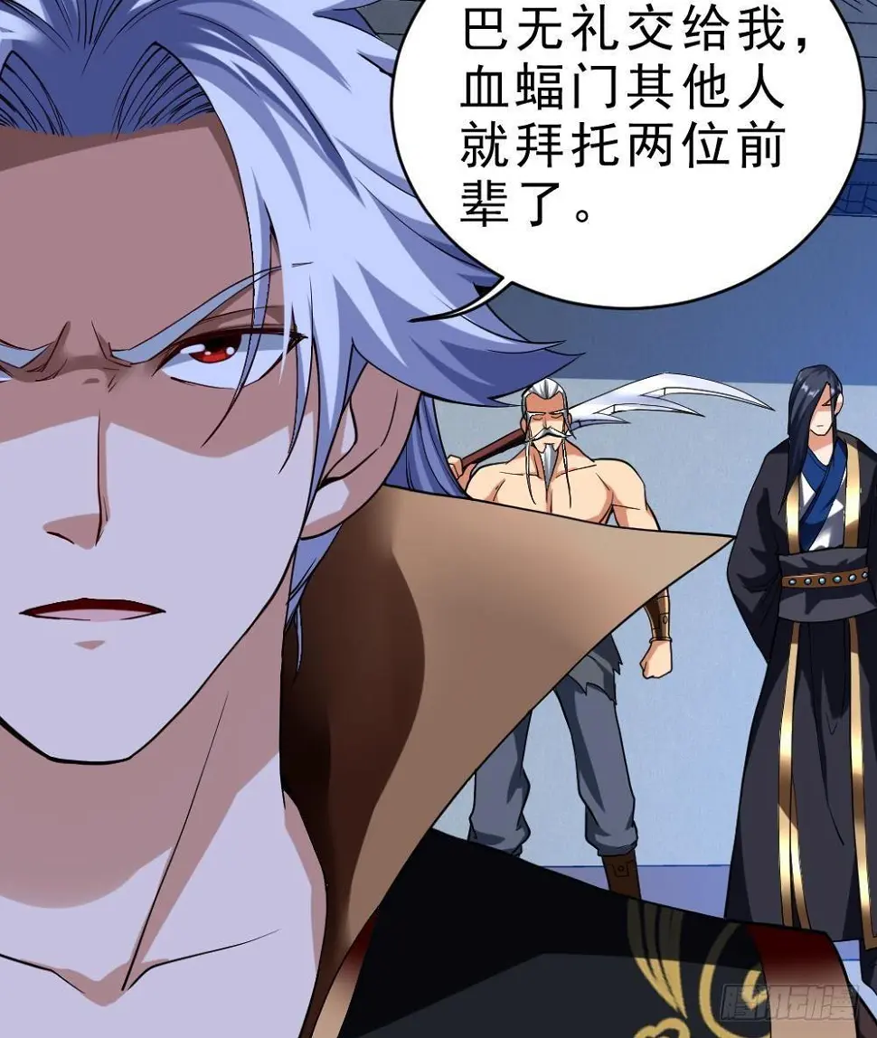 第36话 屠杀 第46页
