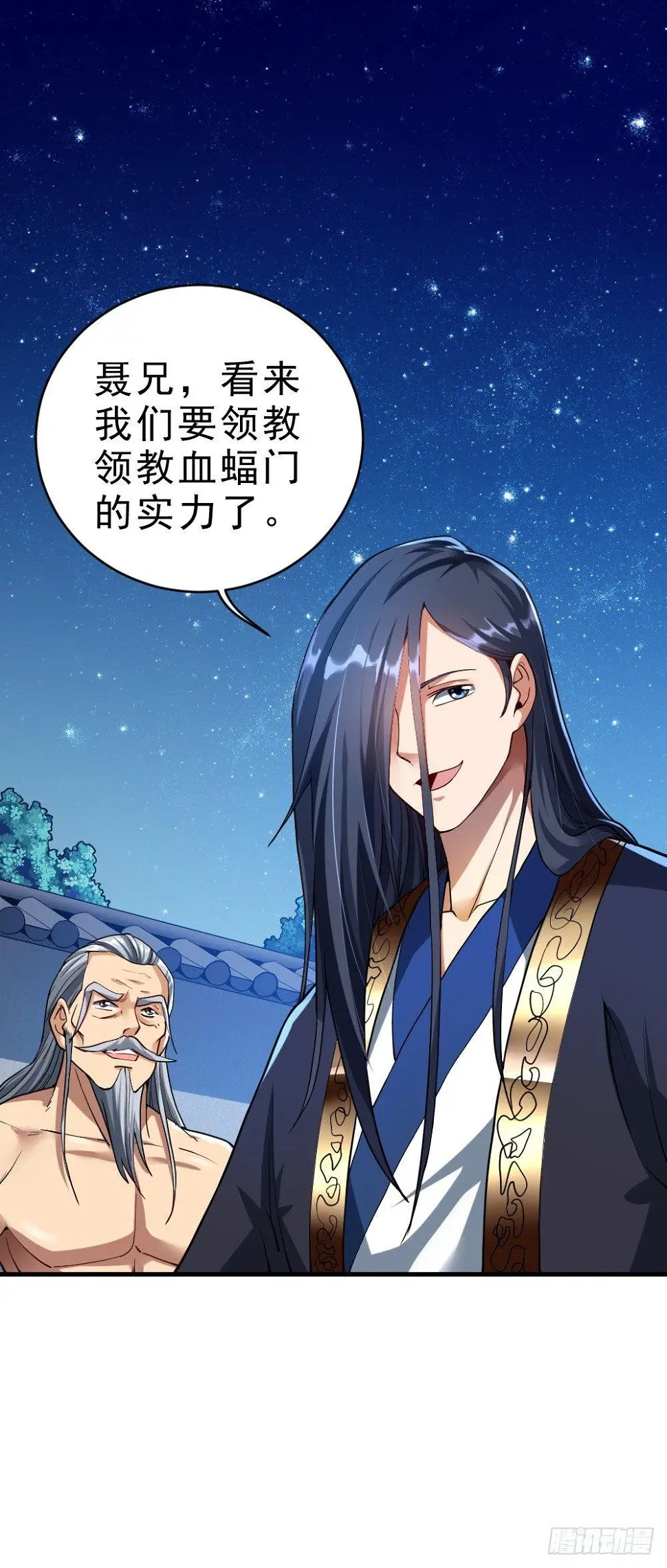 第36话 屠杀 第47页