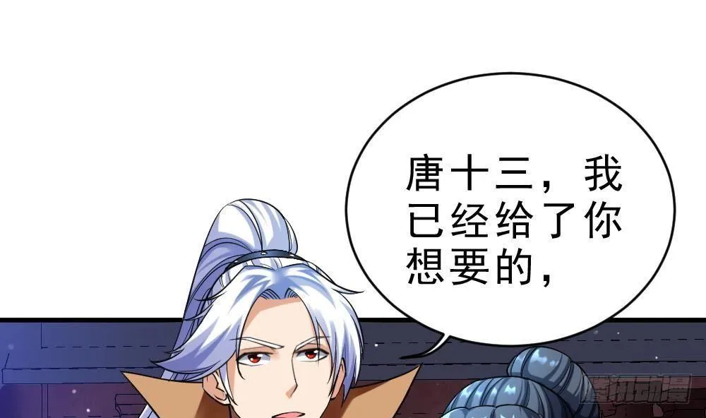 第35话 你们很般配 第2页