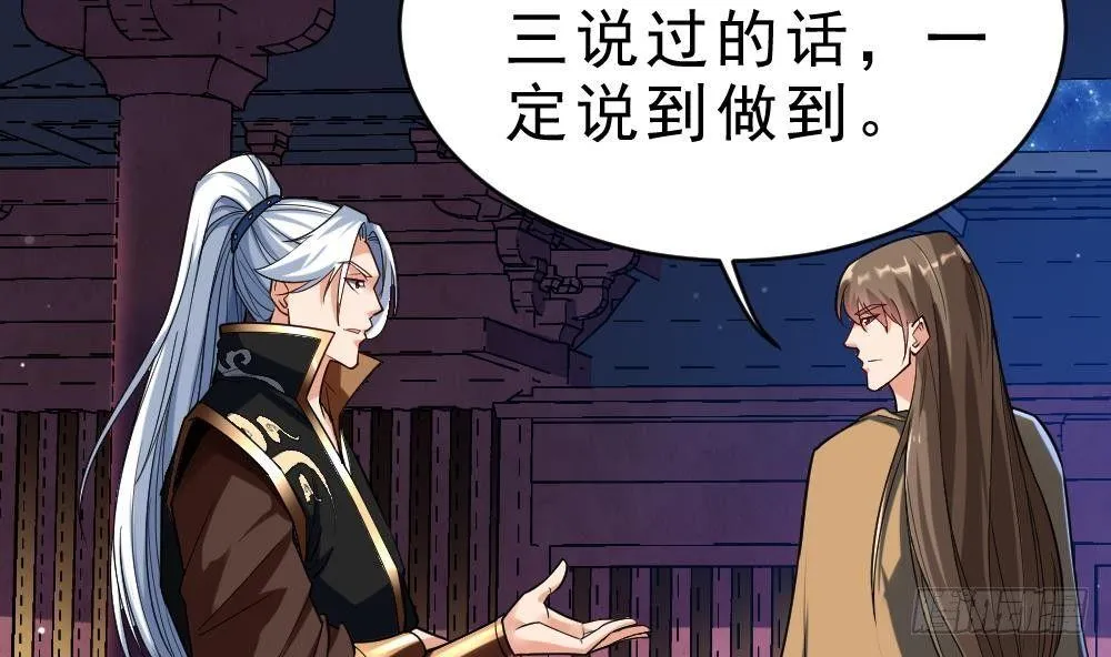 第35话 你们很般配 第5页