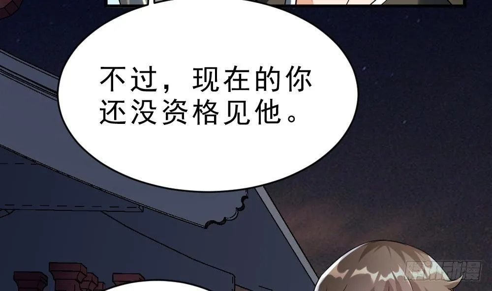 第35话 你们很般配 第8页