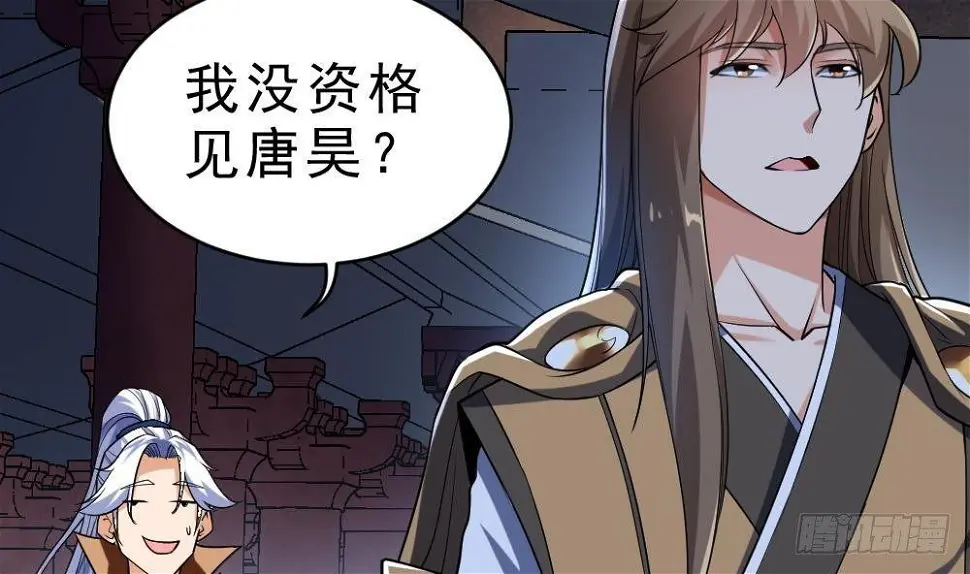 第35话 你们很般配 第9页