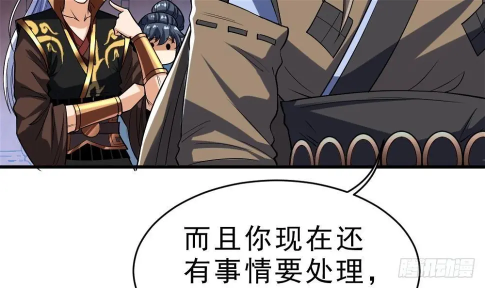 第35话 你们很般配 第10页