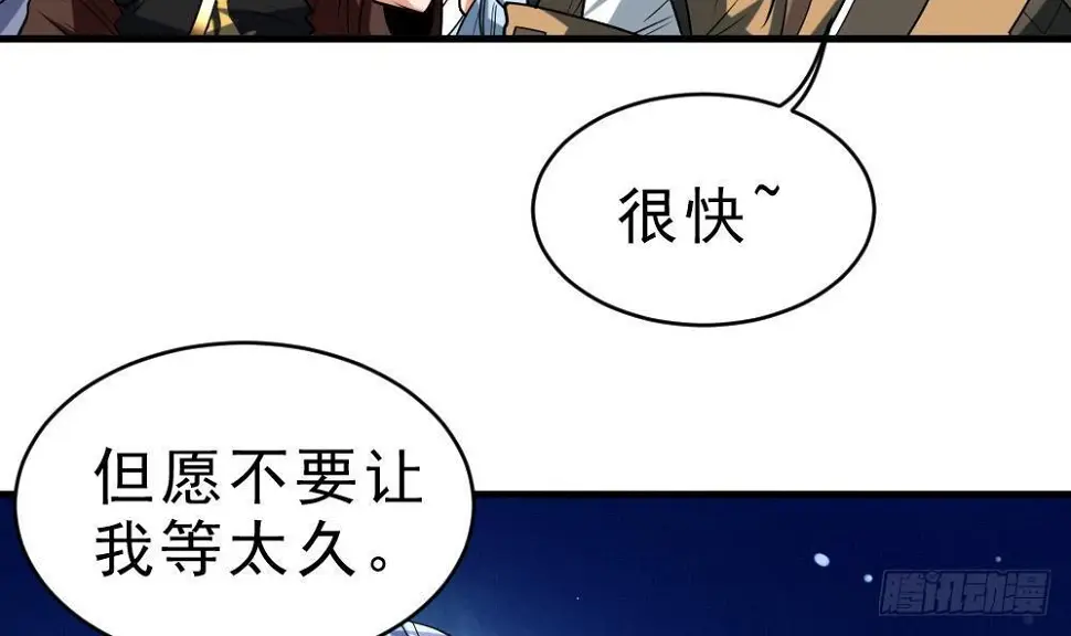 第35话 你们很般配 第13页