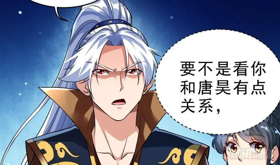 第35话 你们很般配 第14页