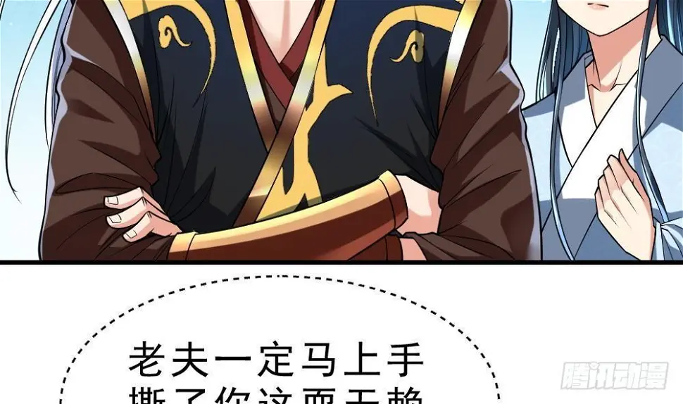 第35话 你们很般配 第15页