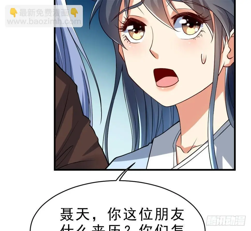 第35话 你们很般配 第17页