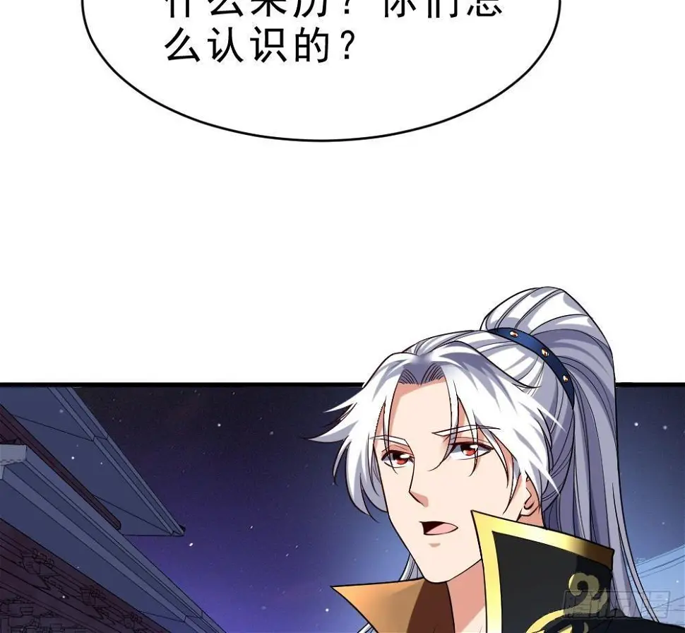 第35话 你们很般配 第18页