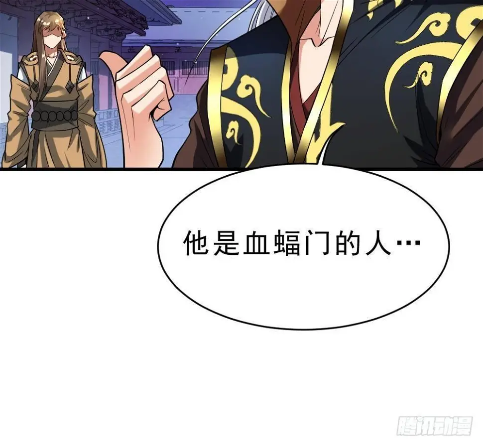 第35话 你们很般配 第19页