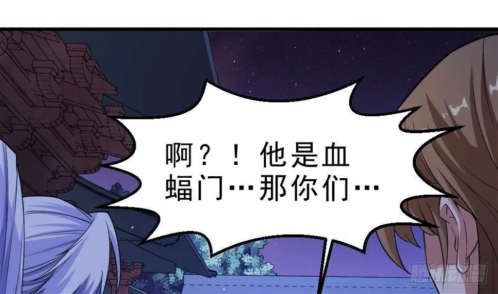 第35话 你们很般配 第20页