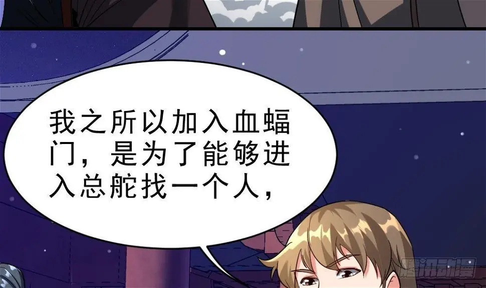 第35话 你们很般配 第22页