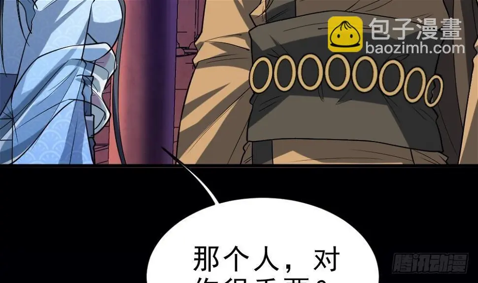 第35话 你们很般配 第24页