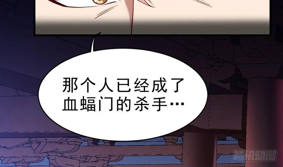 第35话 你们很般配 第26页