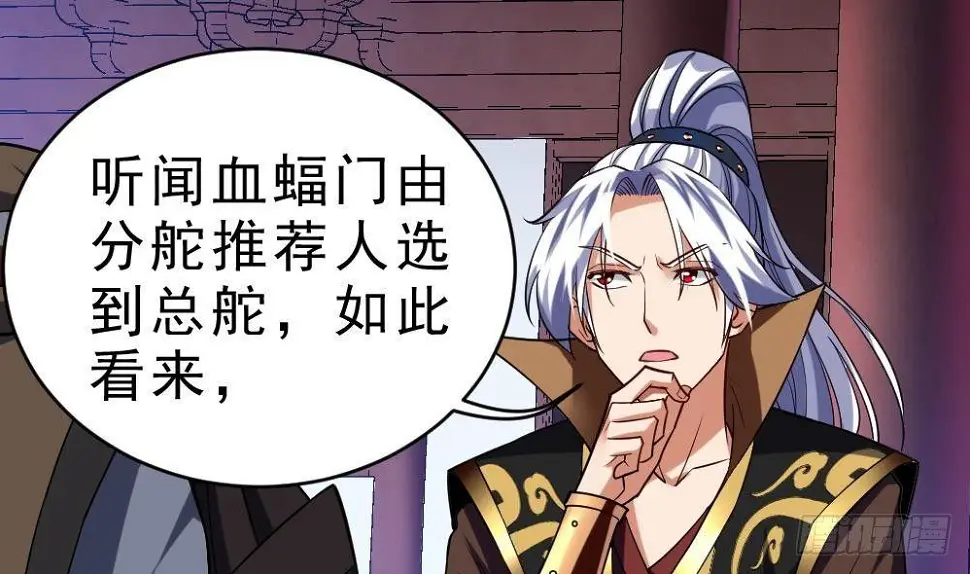 第35话 你们很般配 第27页