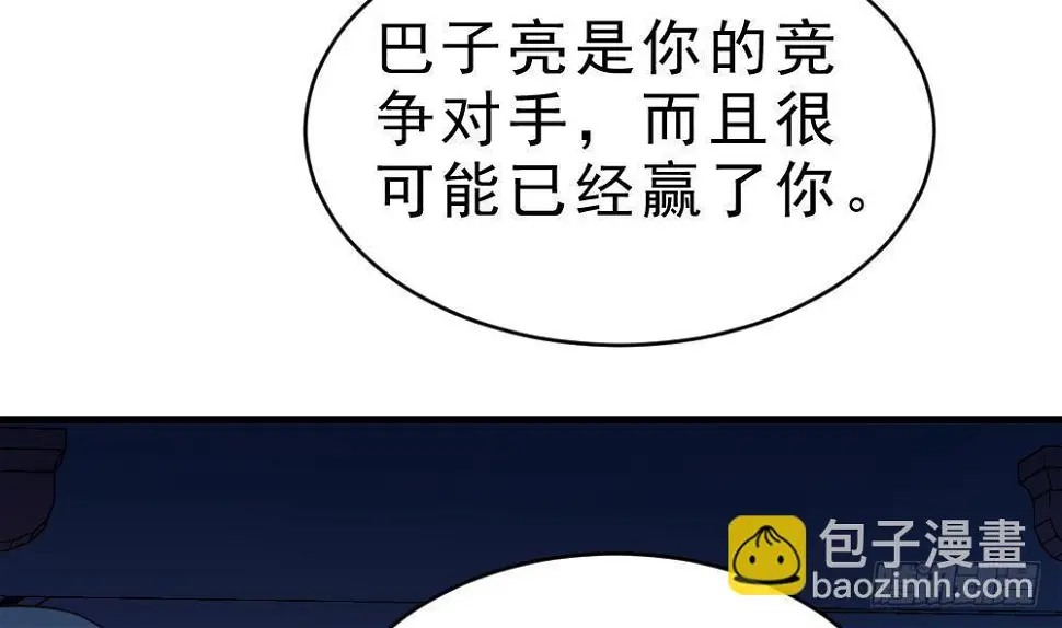 第35话 你们很般配 第29页
