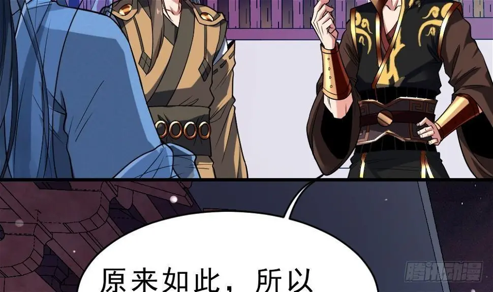 第35话 你们很般配 第31页