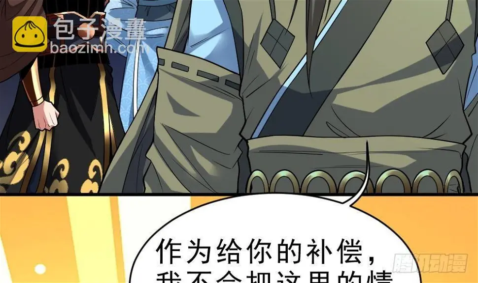 第35话 你们很般配 第34页