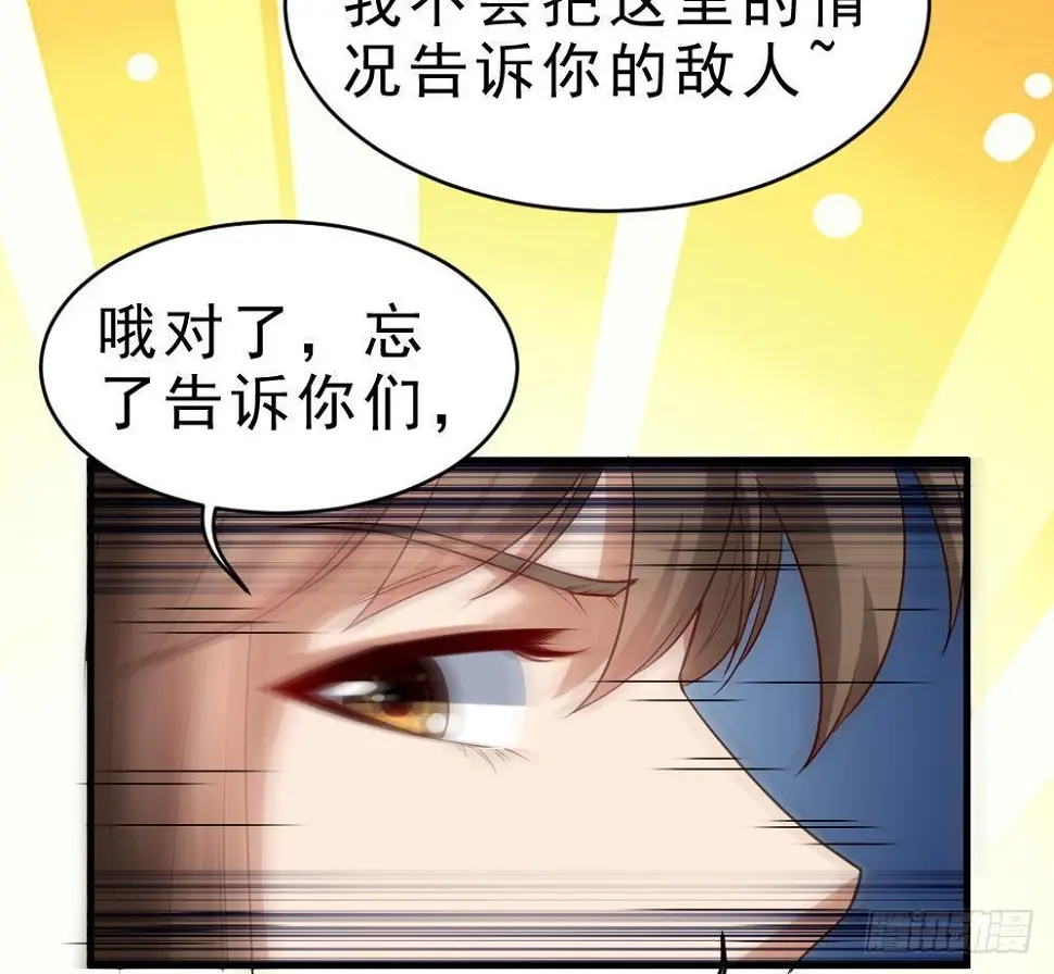 第35话 你们很般配 第35页