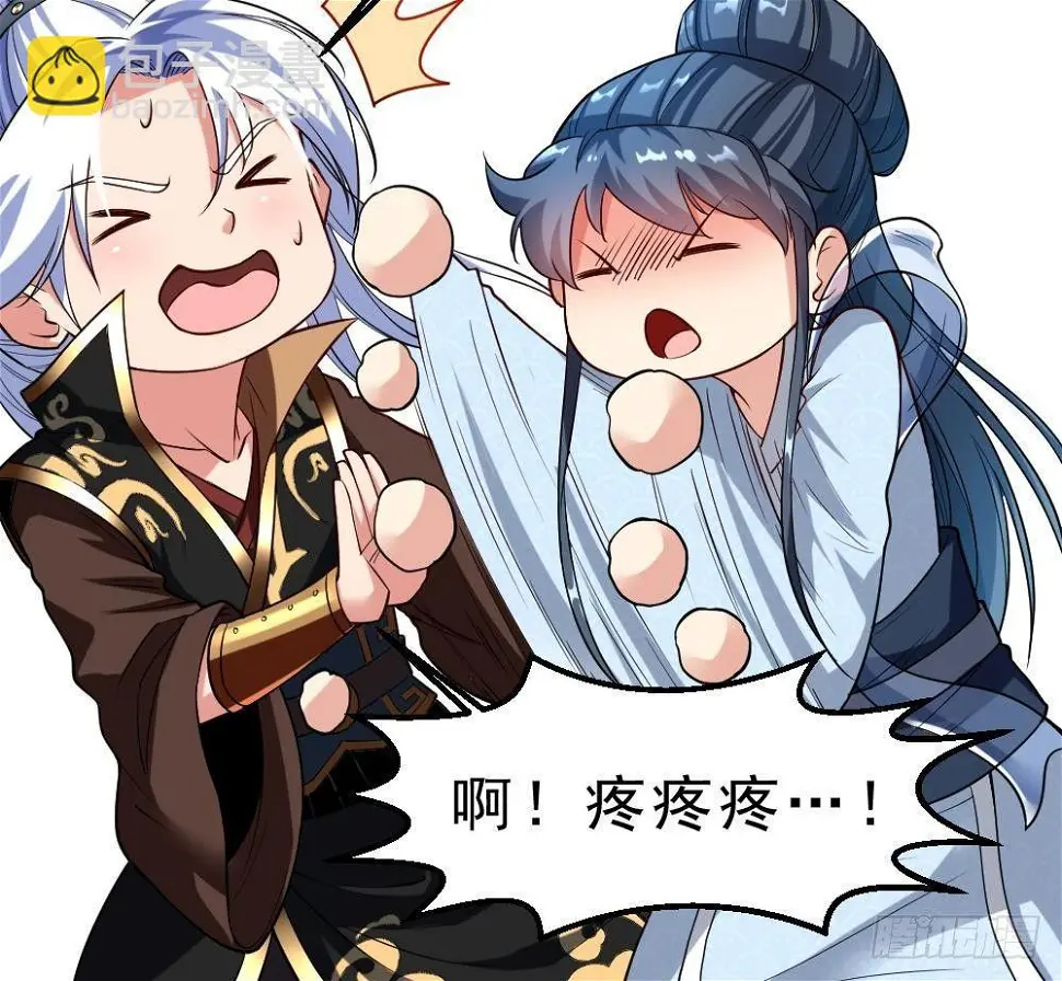 第35话 你们很般配 第37页