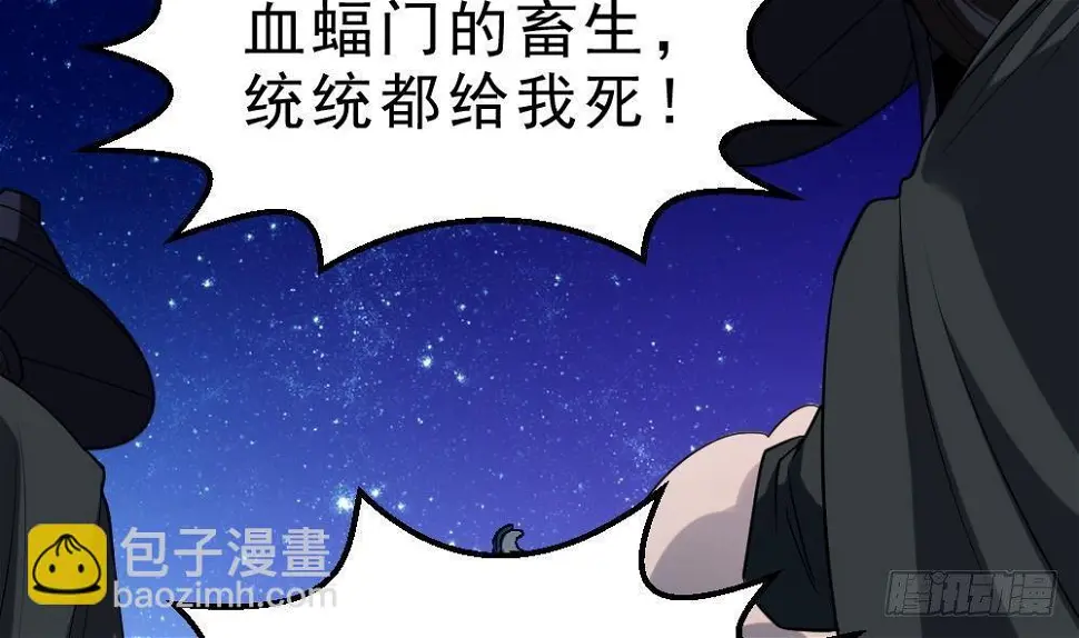 第35话 你们很般配 第48页