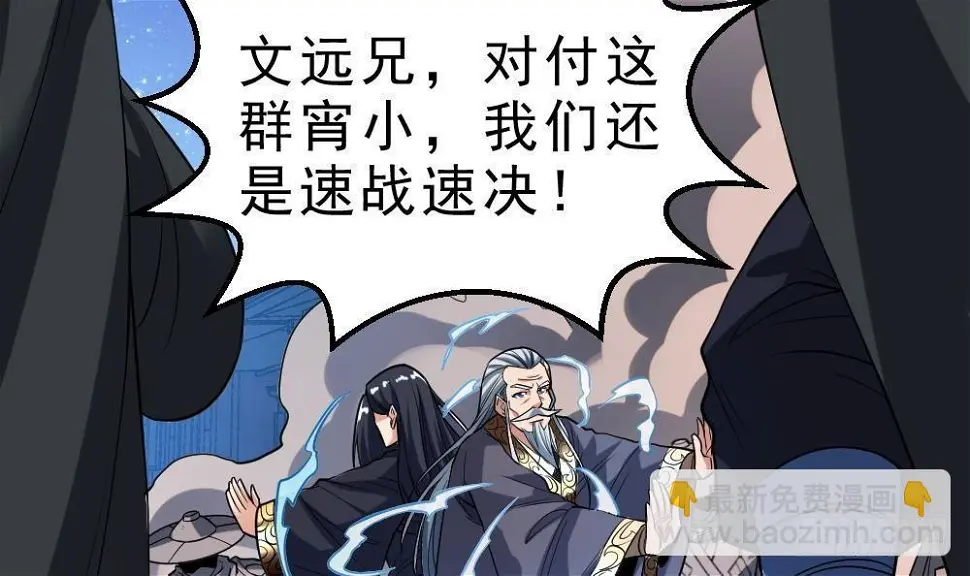 第35话 你们很般配 第49页