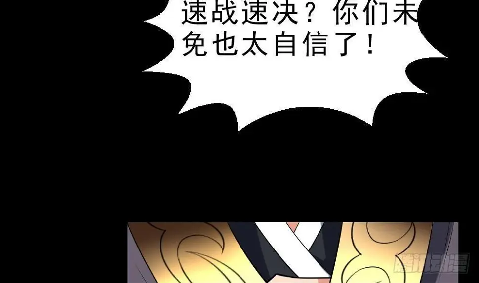 第35话 你们很般配 第51页