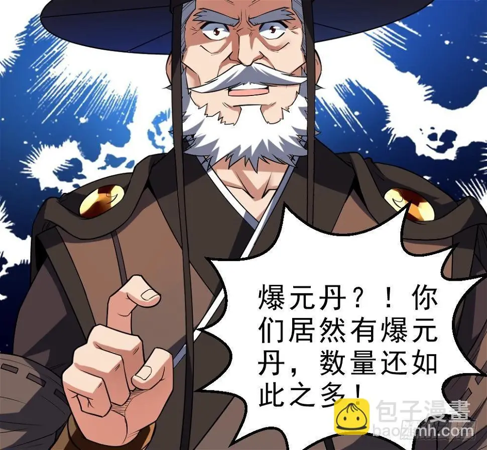 第35话 你们很般配 第55页