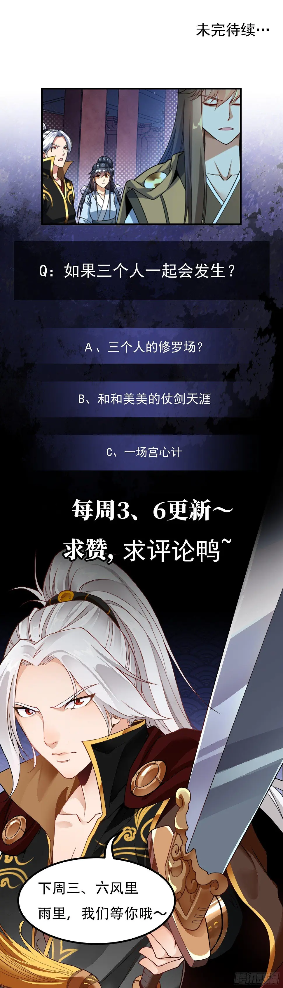 第35话 你们很般配 第56页