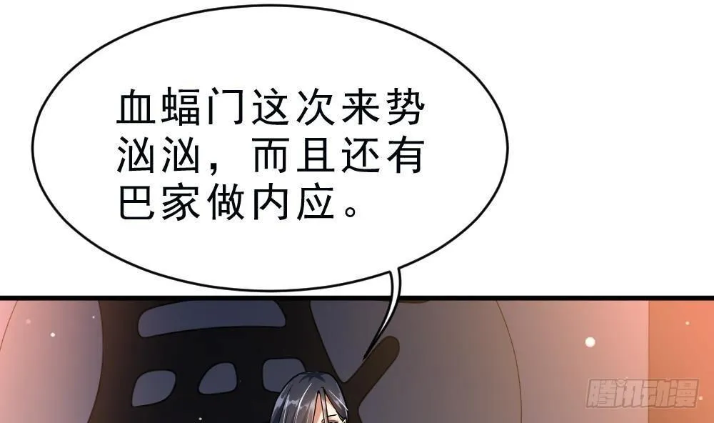 第34话 小试牛刀 第5页