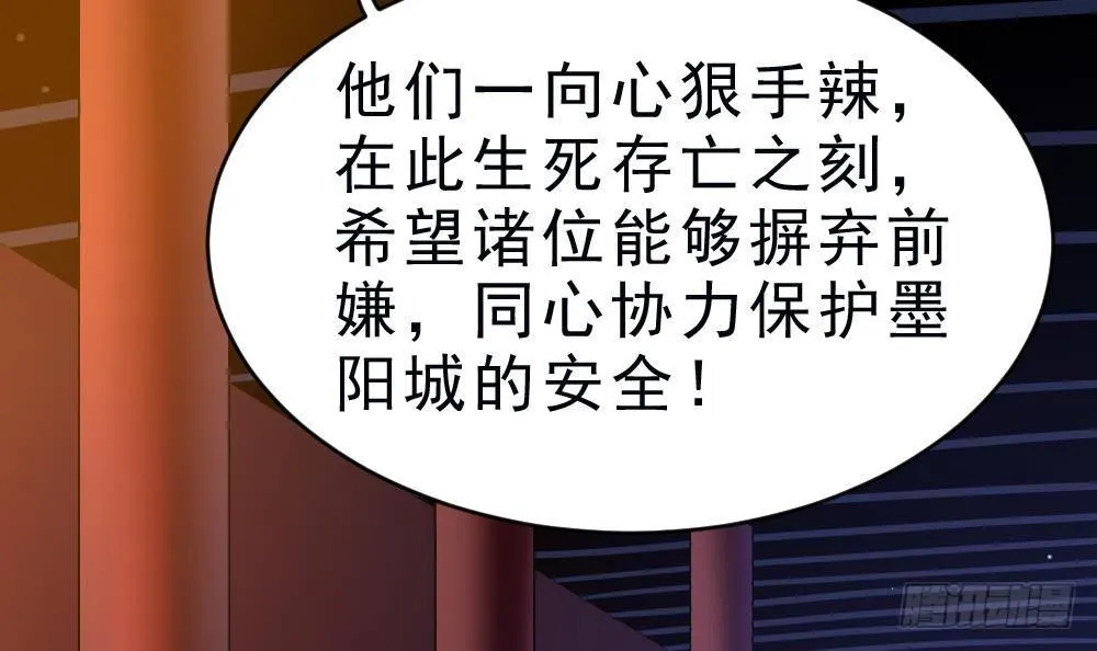 第34话 小试牛刀 第7页