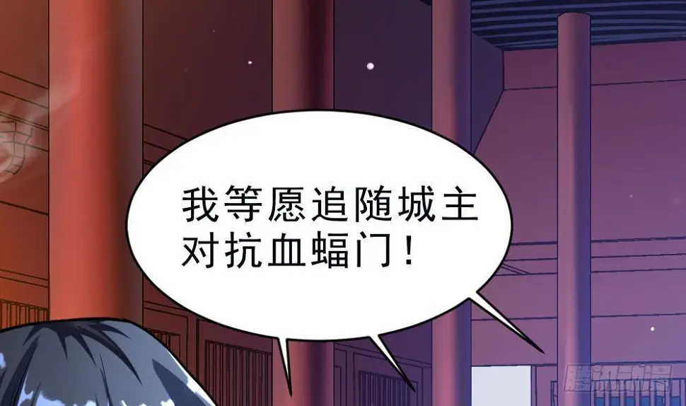 第34话 小试牛刀 第8页