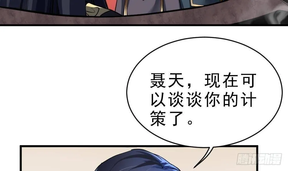 第34话 小试牛刀 第10页