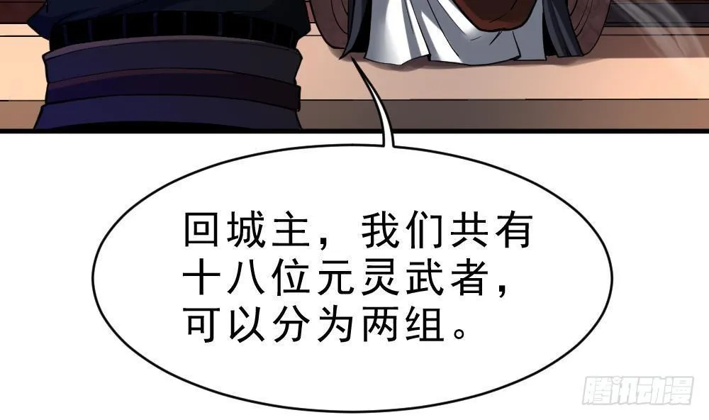 第34话 小试牛刀 第14页