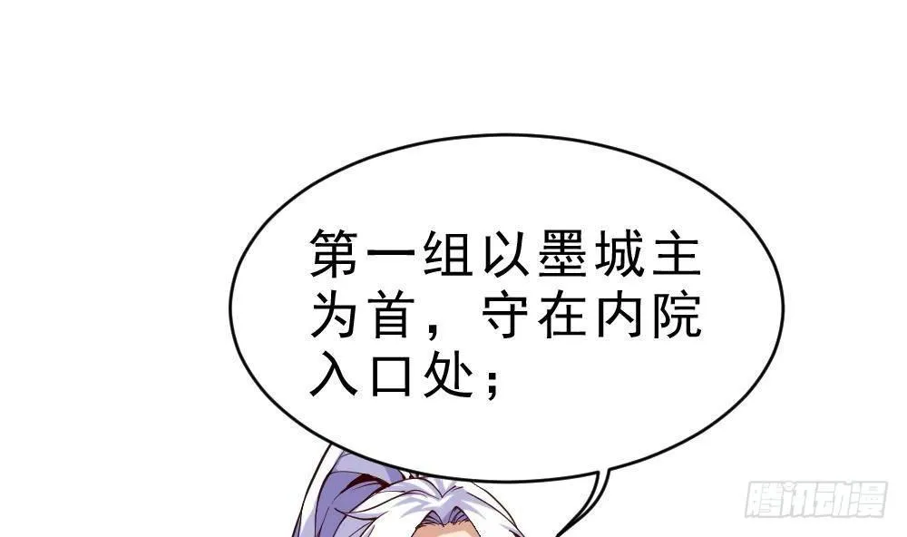 第34话 小试牛刀 第15页