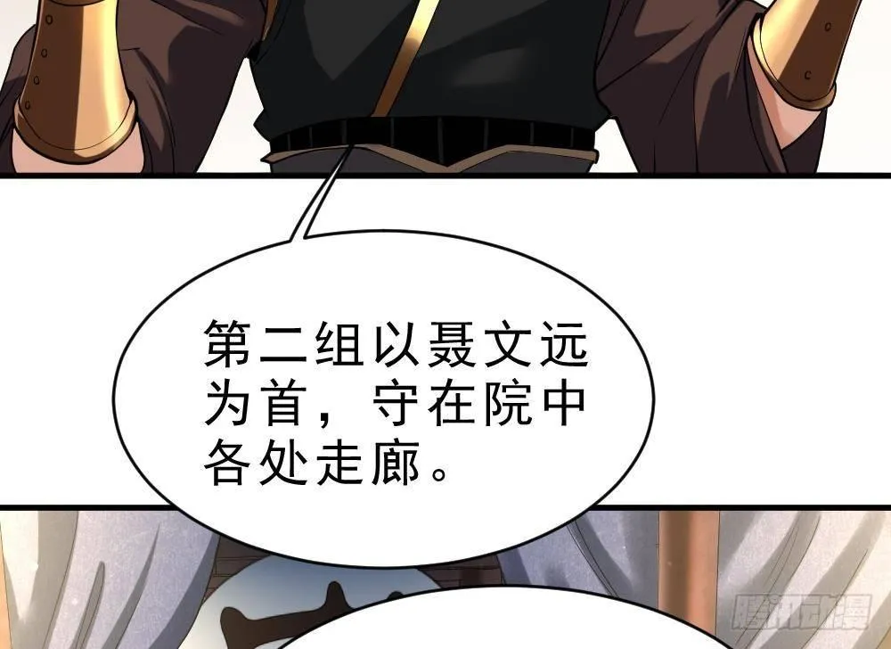 第34话 小试牛刀 第17页
