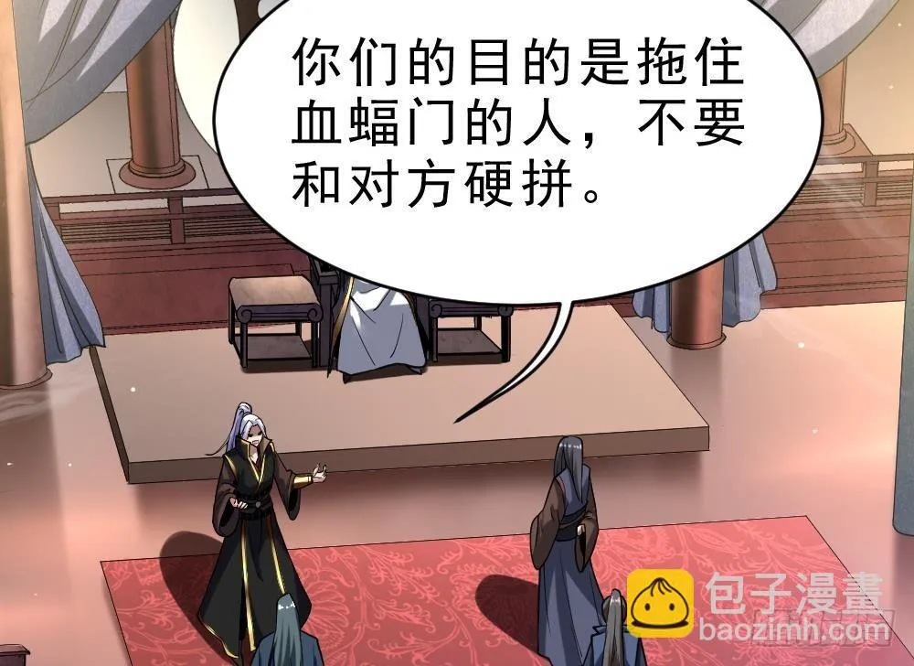 第34话 小试牛刀 第18页
