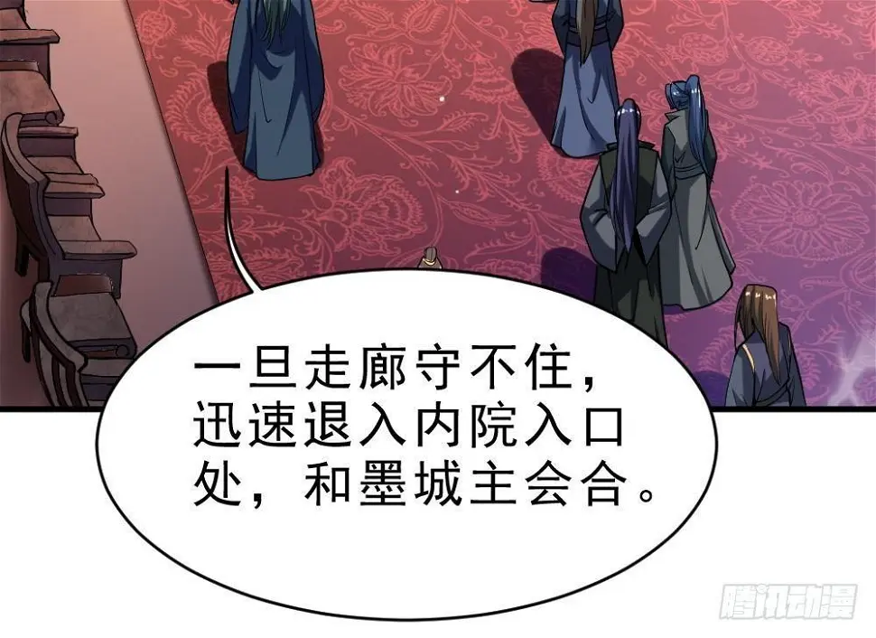 第34话 小试牛刀 第19页