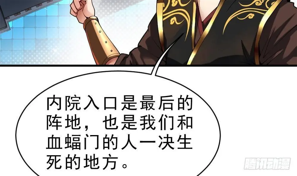 第34话 小试牛刀 第22页