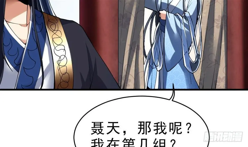 第34话 小试牛刀 第24页