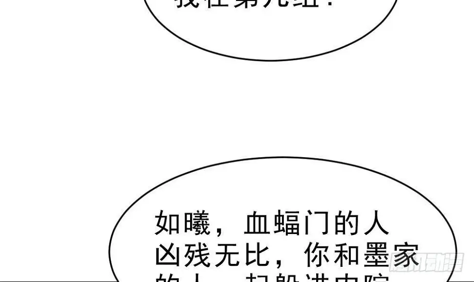 第34话 小试牛刀 第25页