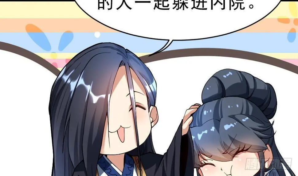 第34话 小试牛刀 第26页