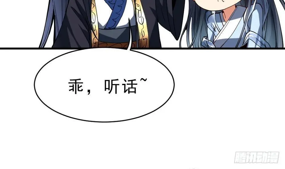 第34话 小试牛刀 第27页
