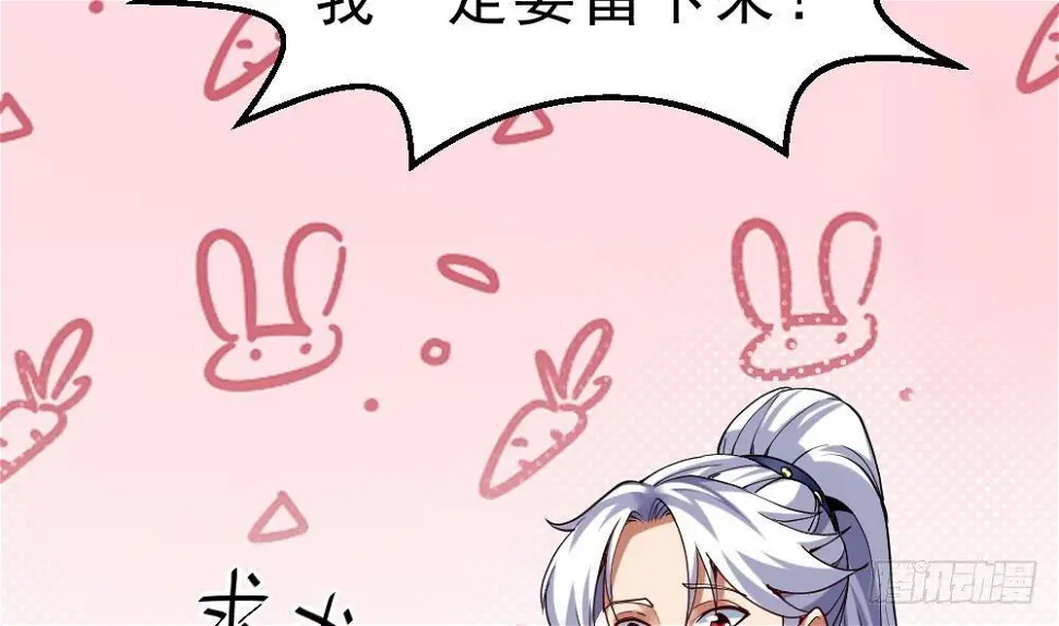 第34话 小试牛刀 第30页