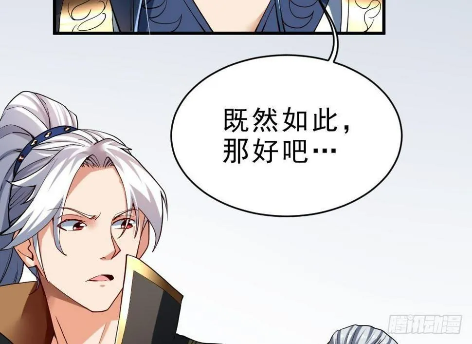 第34话 小试牛刀 第35页
