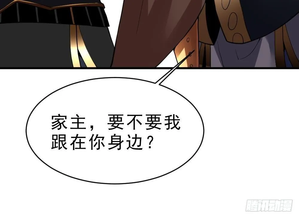 第34话 小试牛刀 第37页