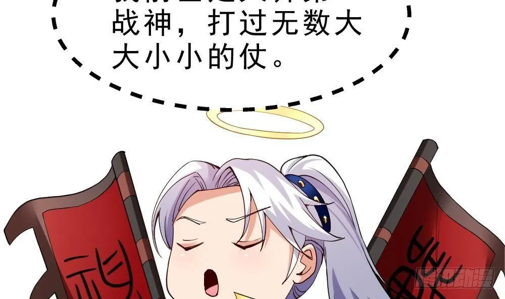 第34话 小试牛刀 第41页